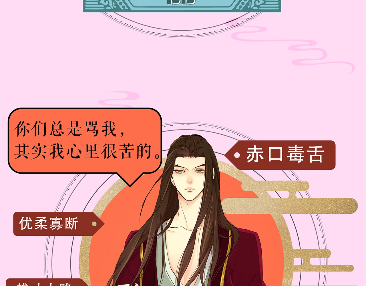 恶女皇后 第5页