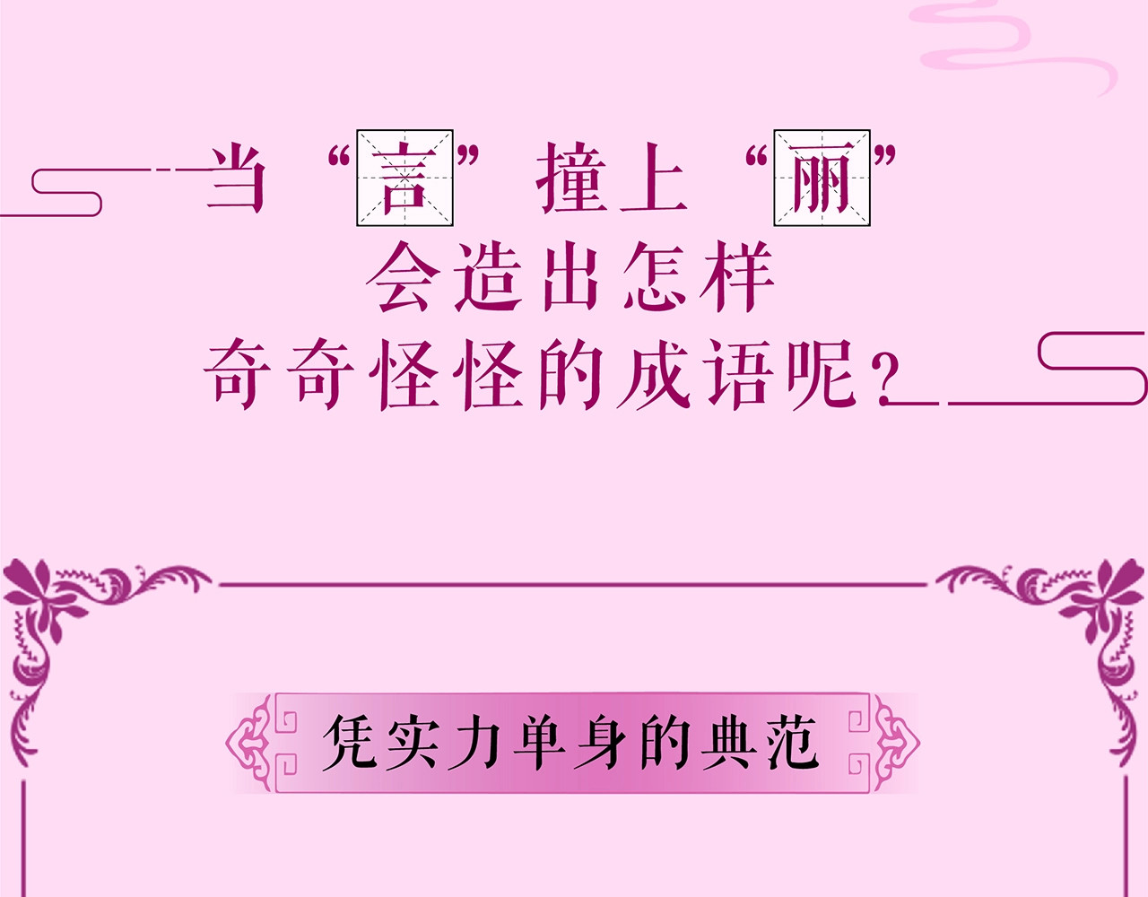 恶女皇后 第7页