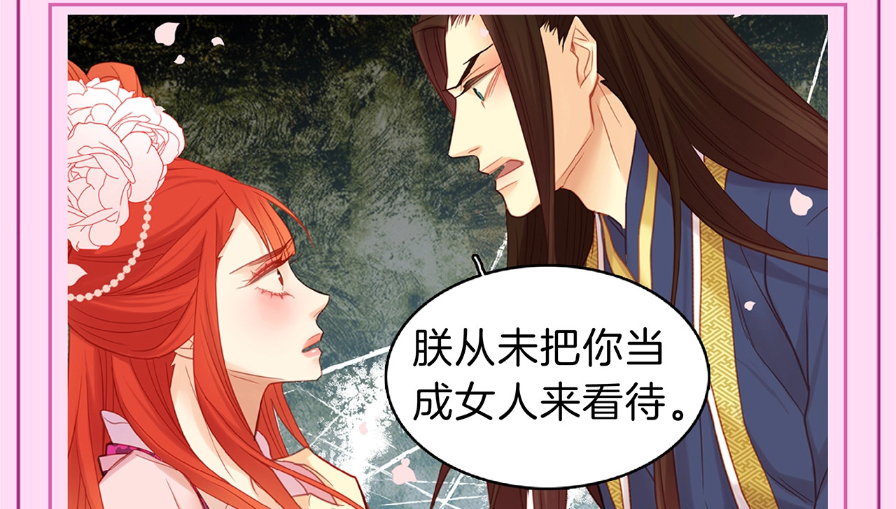 恶女皇后 第8页