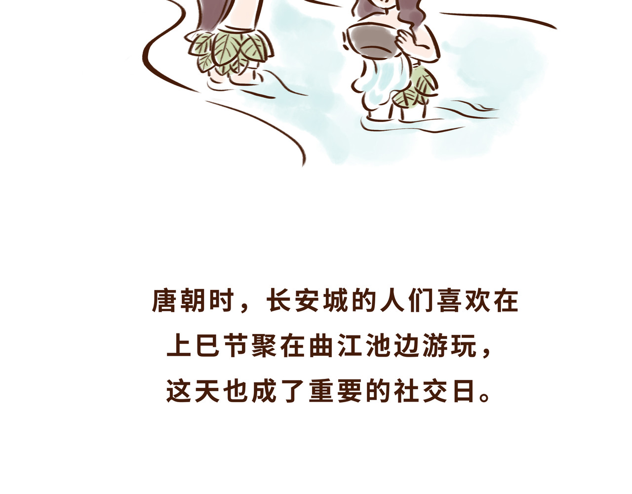 唐妞驾到 大唐女孩都是时髦精 第19页