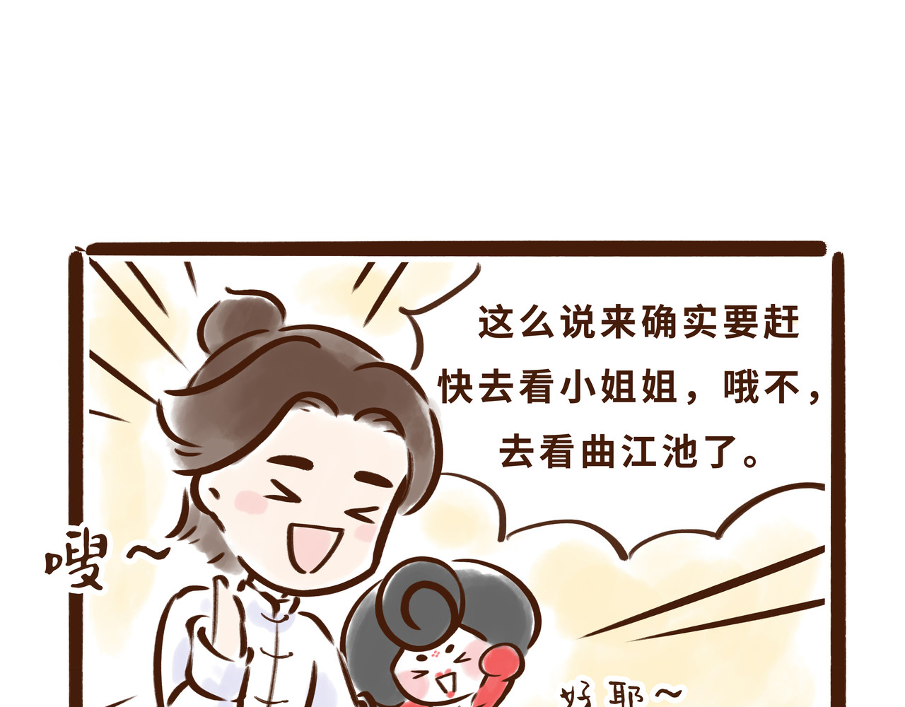 唐妞驾到 大唐女孩都是时髦精 第21页