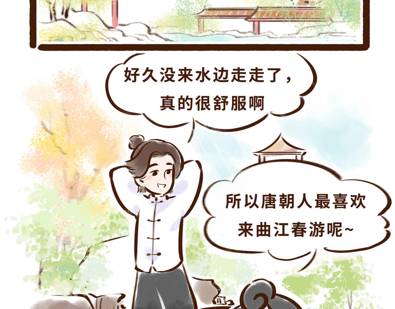 唐妞驾到 大唐女孩都是时髦精 第23页