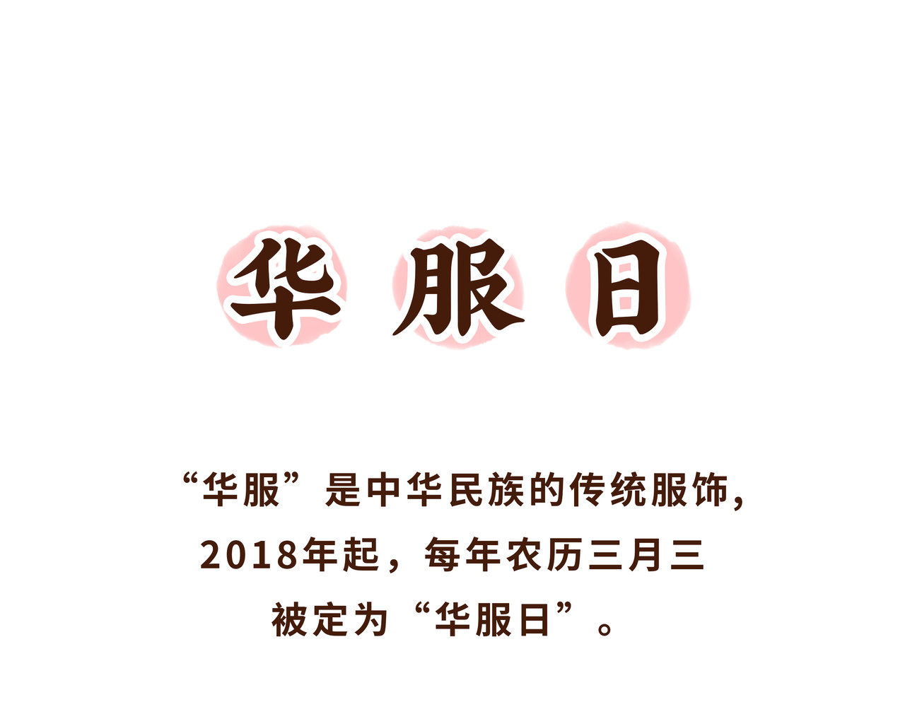 唐妞驾到 大唐女孩都是时髦精 第33页