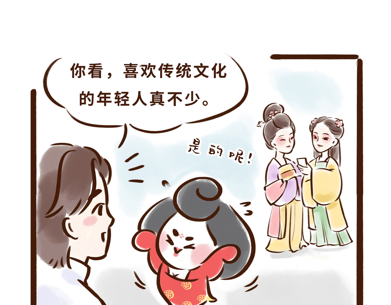 唐妞驾到 大唐女孩都是时髦精 第36页