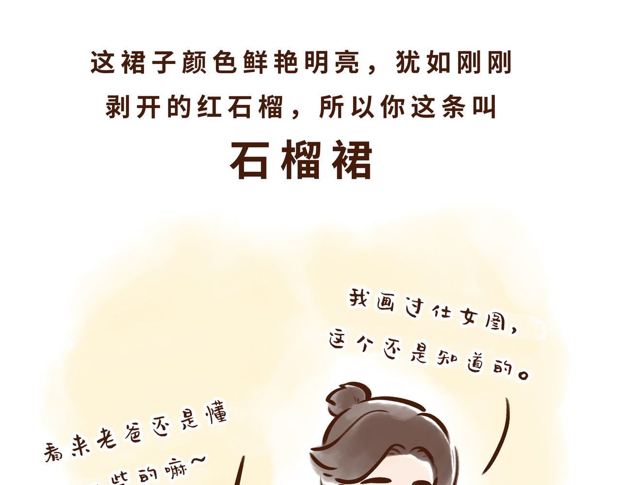 唐妞驾到 大唐女孩都是时髦精 第46页