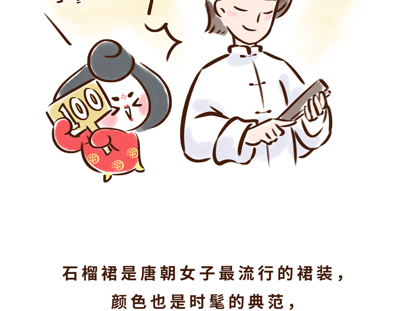 唐妞驾到 大唐女孩都是时髦精 第47页