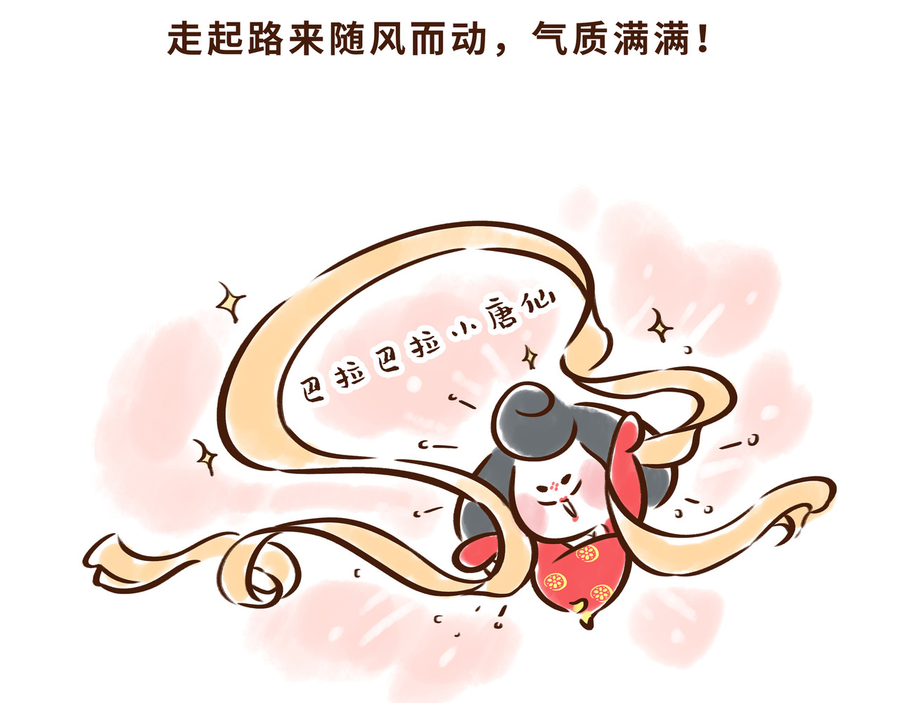 唐妞驾到 大唐女孩都是时髦精 第53页