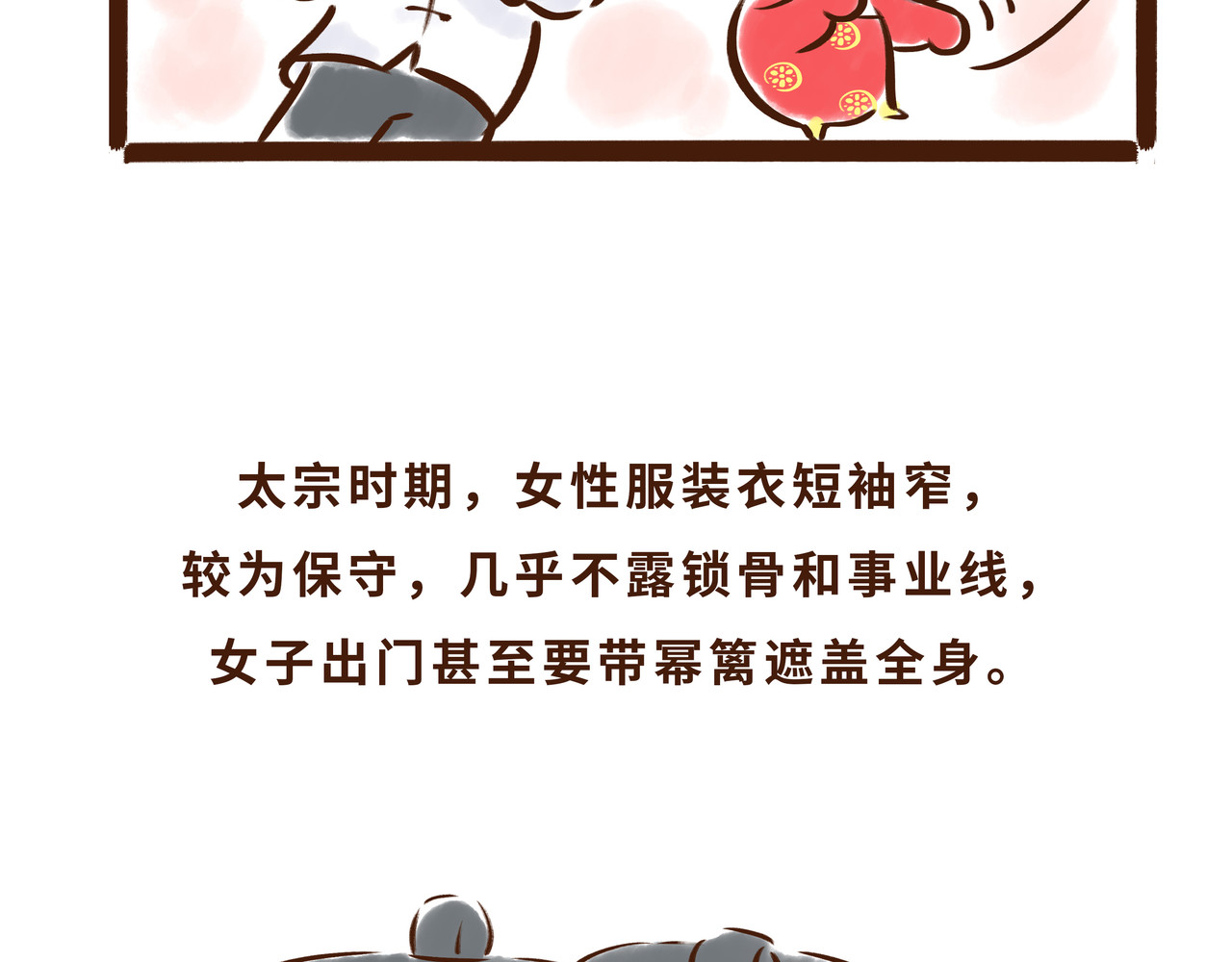 唐妞驾到 大唐女孩都是时髦精 第57页