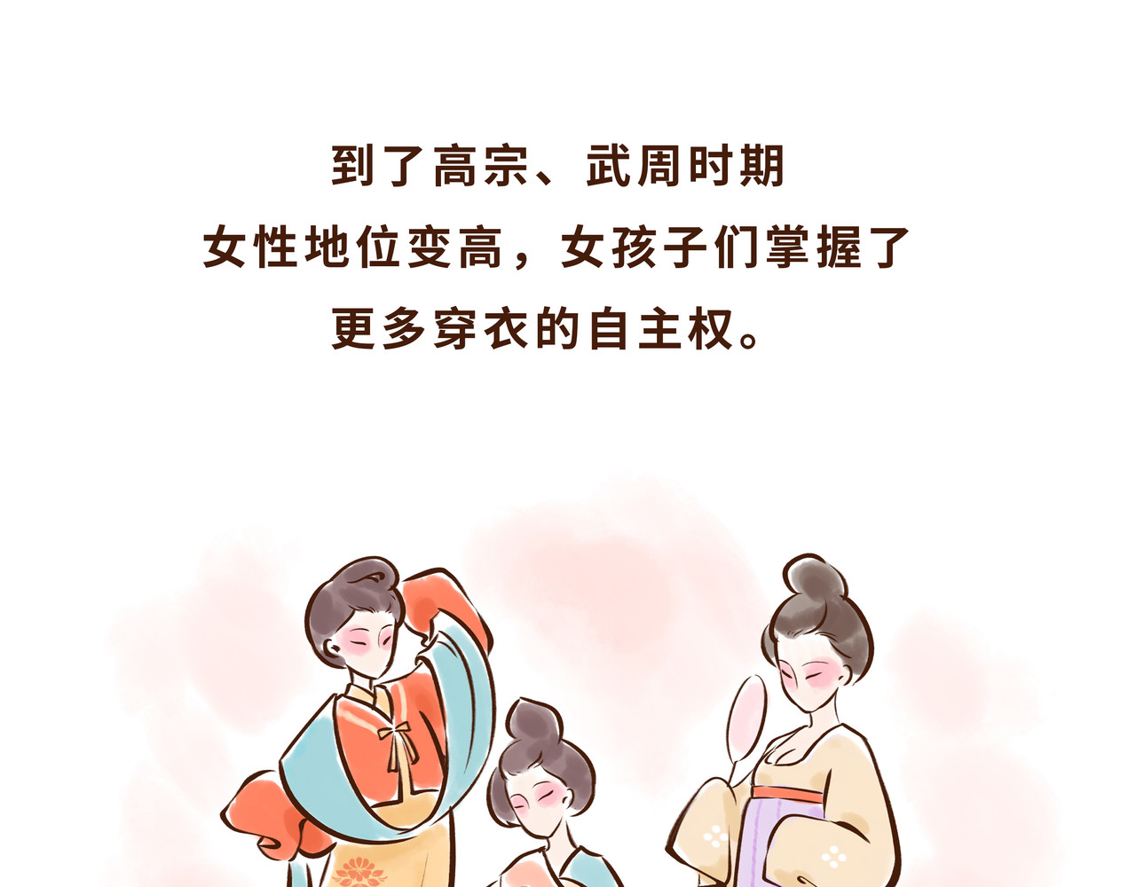 唐妞驾到 大唐女孩都是时髦精 第59页
