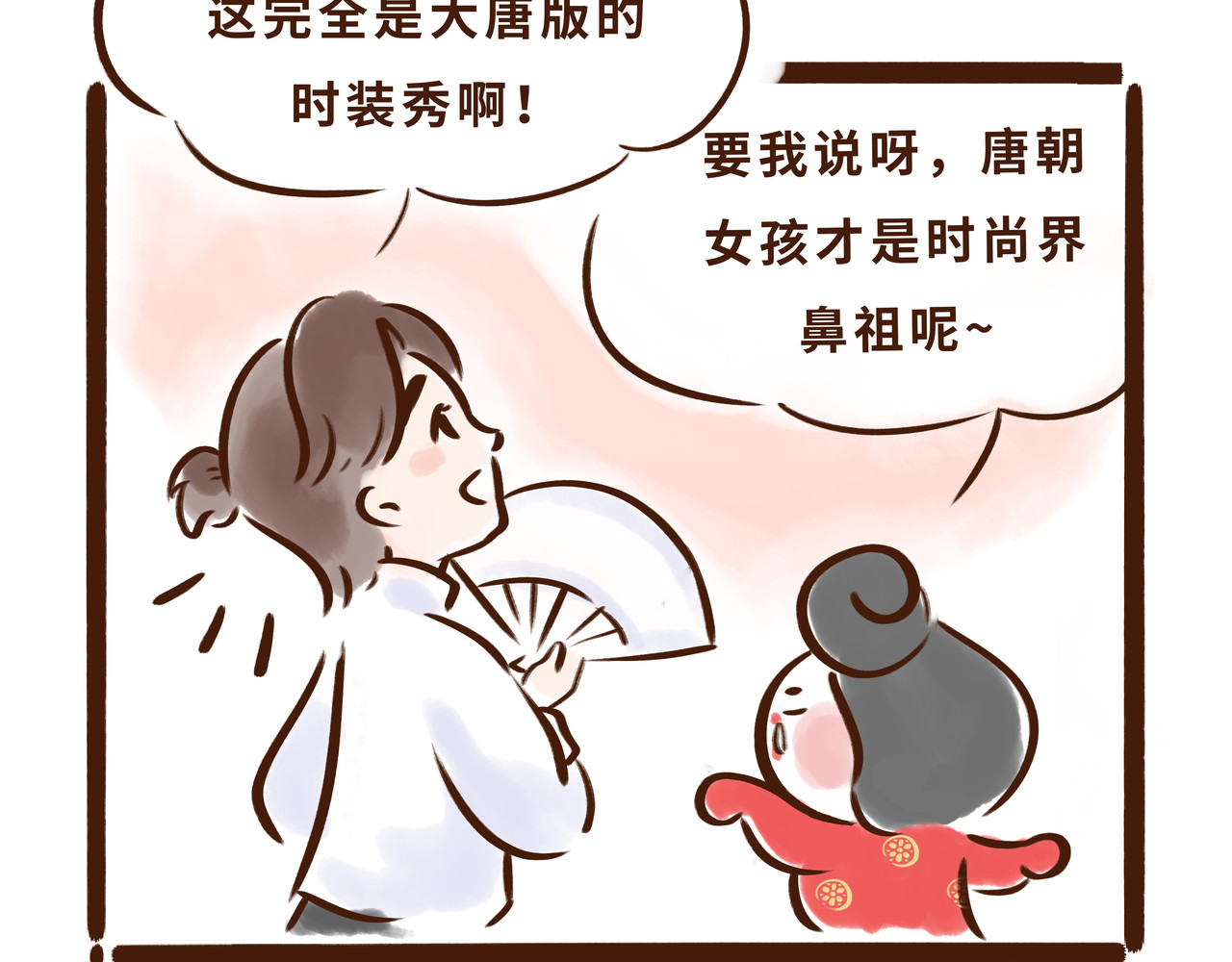 唐妞驾到 大唐女孩都是时髦精 第71页