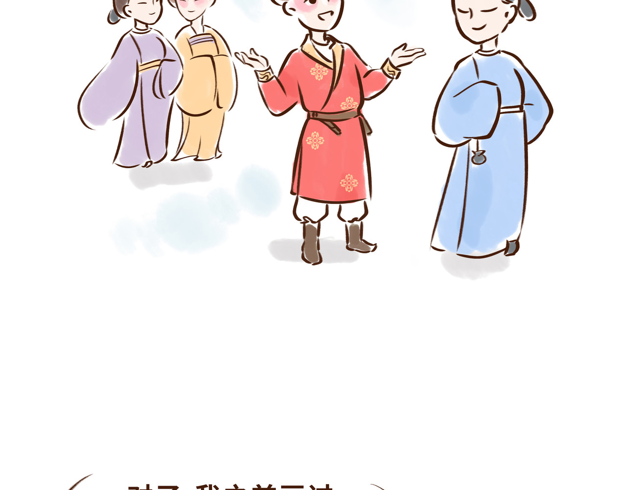 唐妞驾到 大唐女孩都是时髦精 第74页