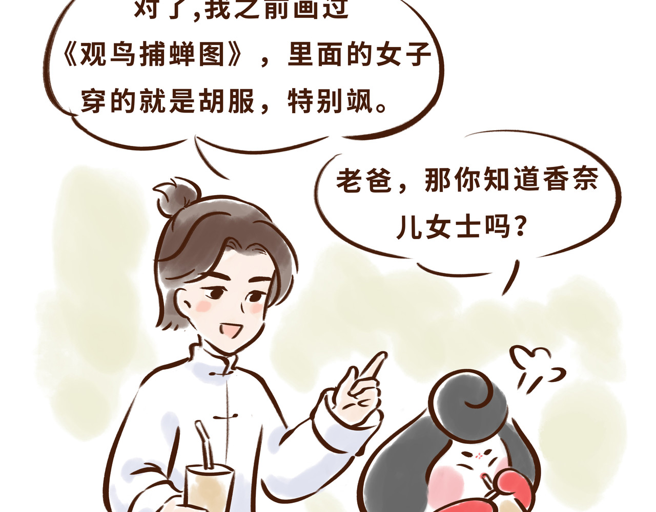 唐妞驾到 大唐女孩都是时髦精 第75页