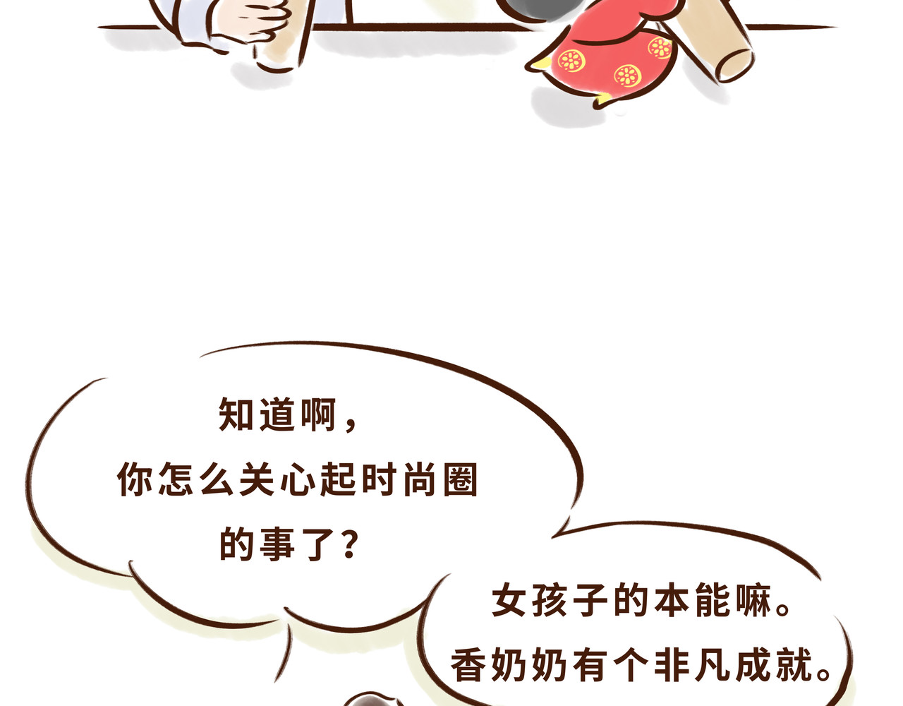 唐妞驾到 大唐女孩都是时髦精 第76页