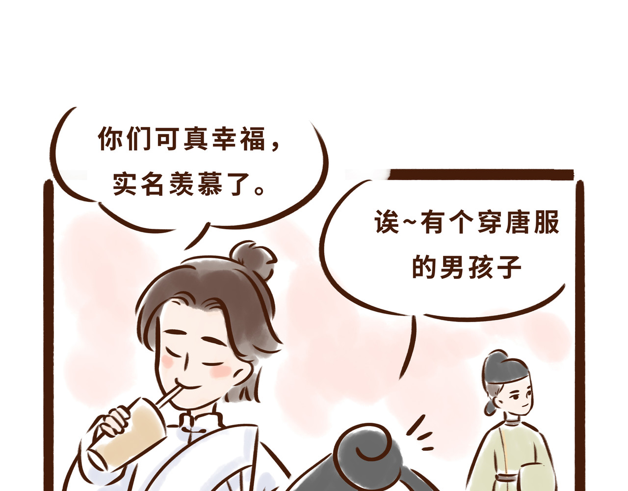 唐妞驾到 大唐女孩都是时髦精 第84页
