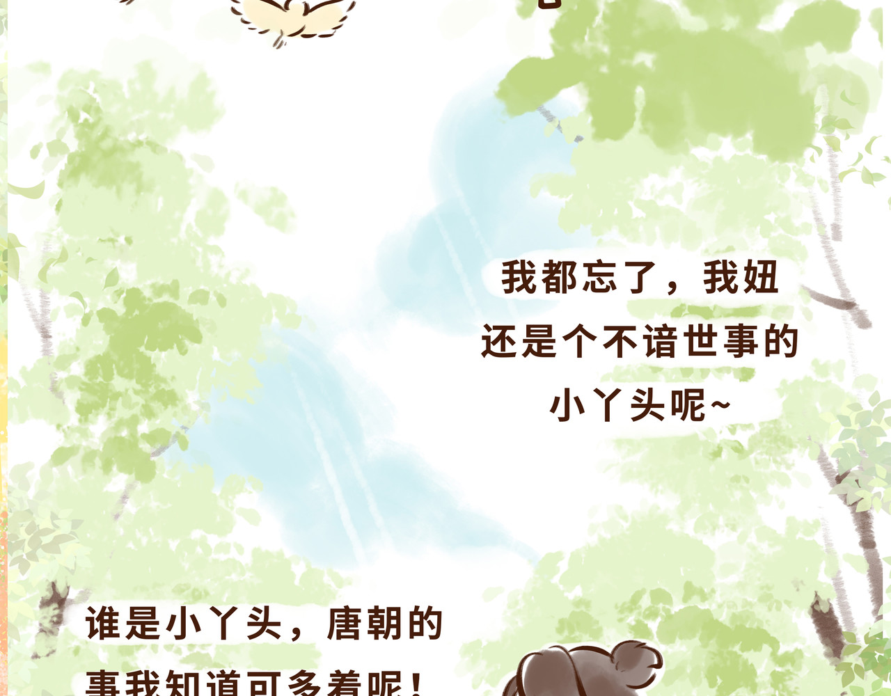 唐妞驾到 大唐女孩都是时髦精 第87页