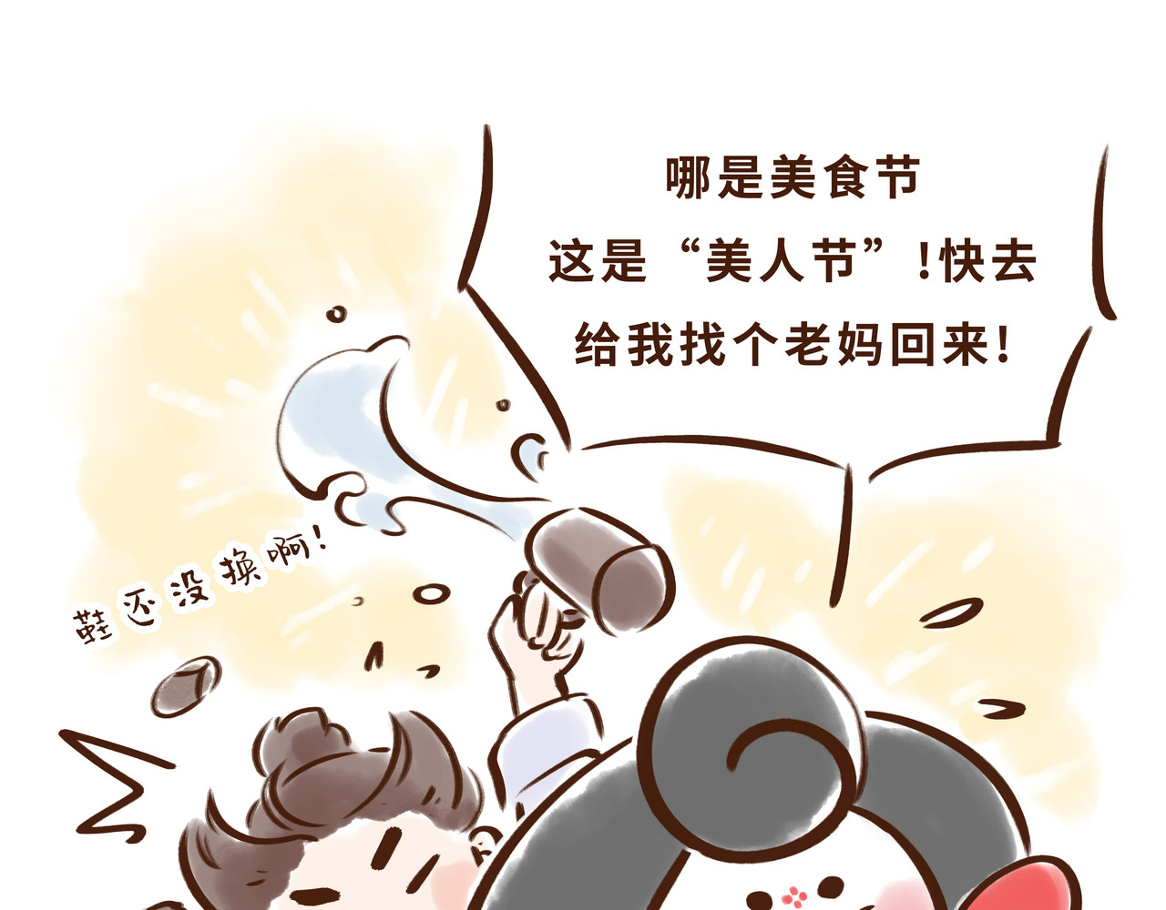 唐妞驾到 大唐女孩都是时髦精 第10页