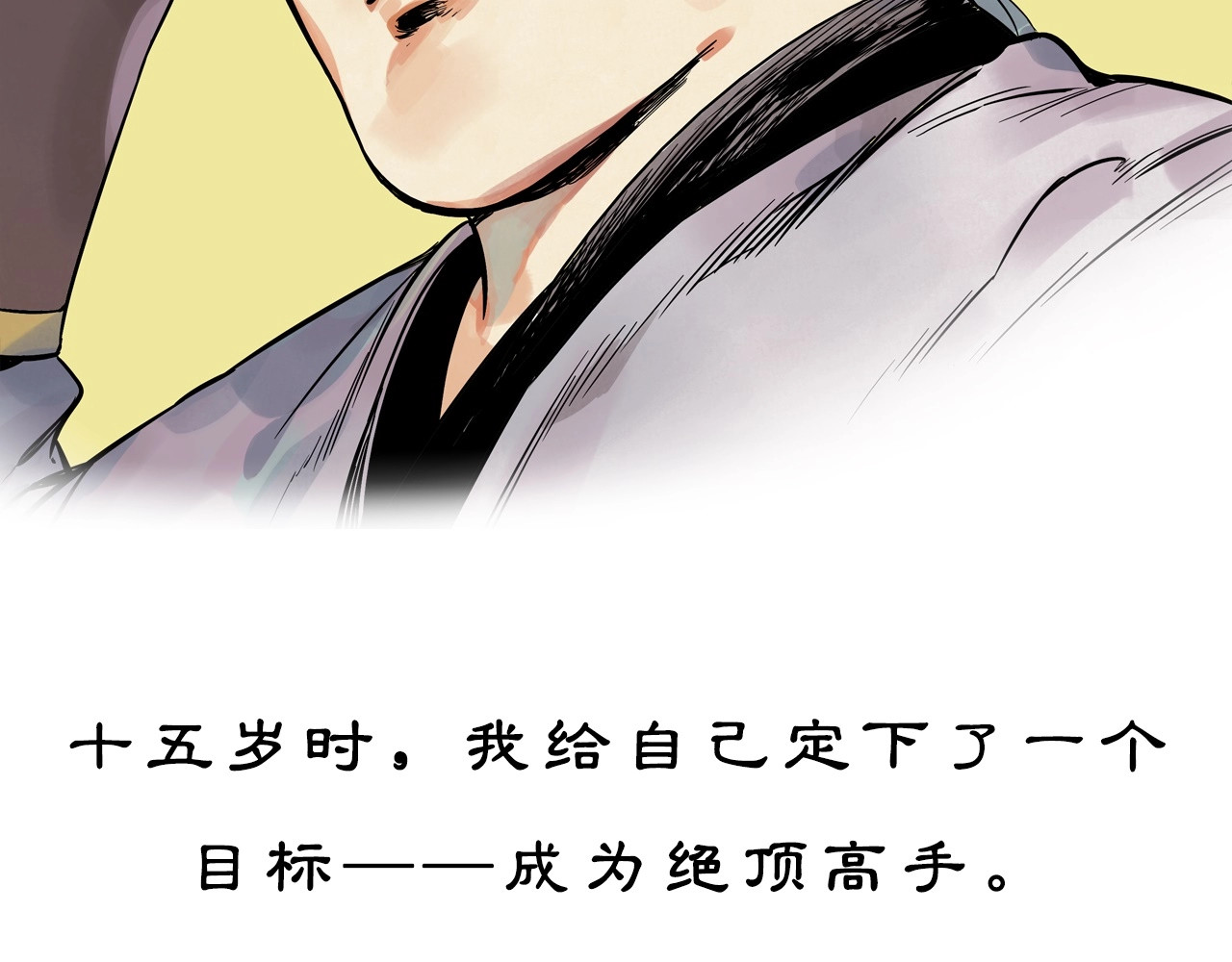 绝顶 第2页