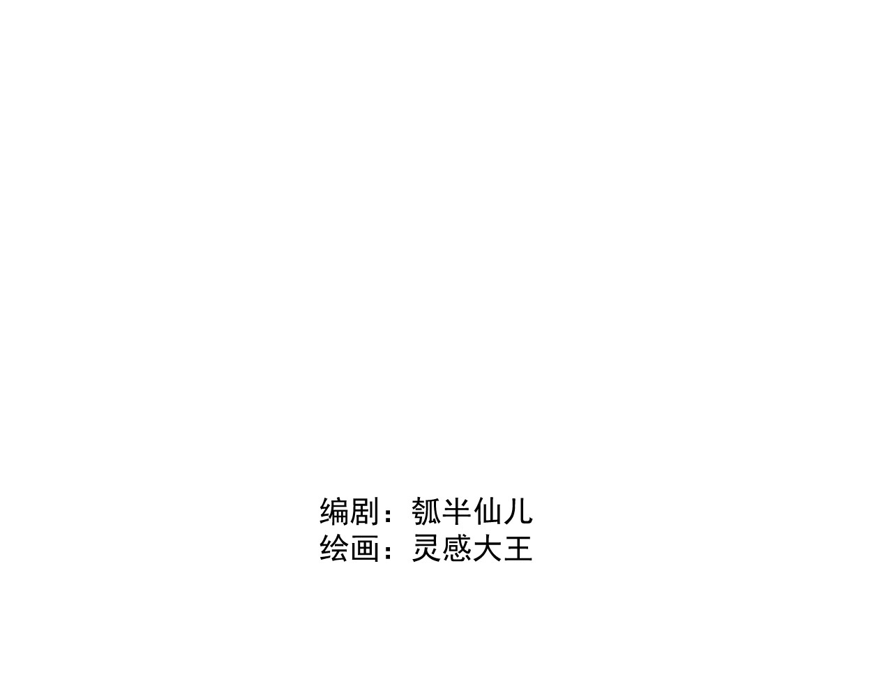 藏海雾 九星紫昙花·一 第18页