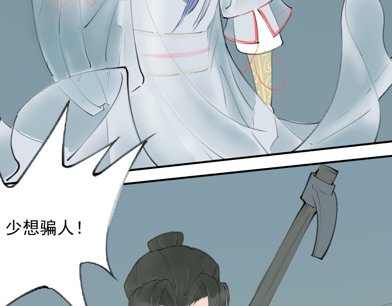 藏海雾 九星紫昙花·一 第43页