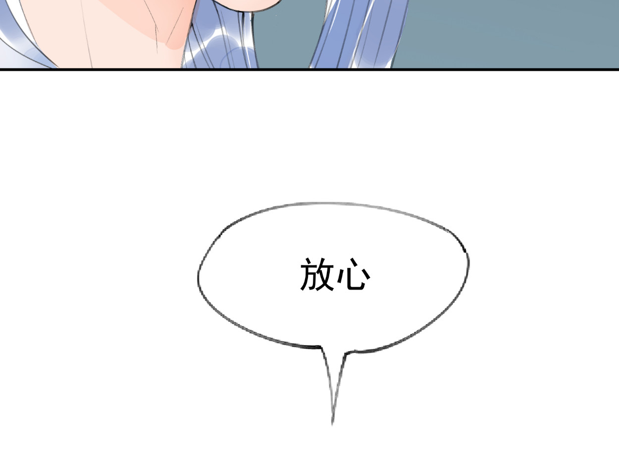 藏海雾 九星紫昙花·一 第55页