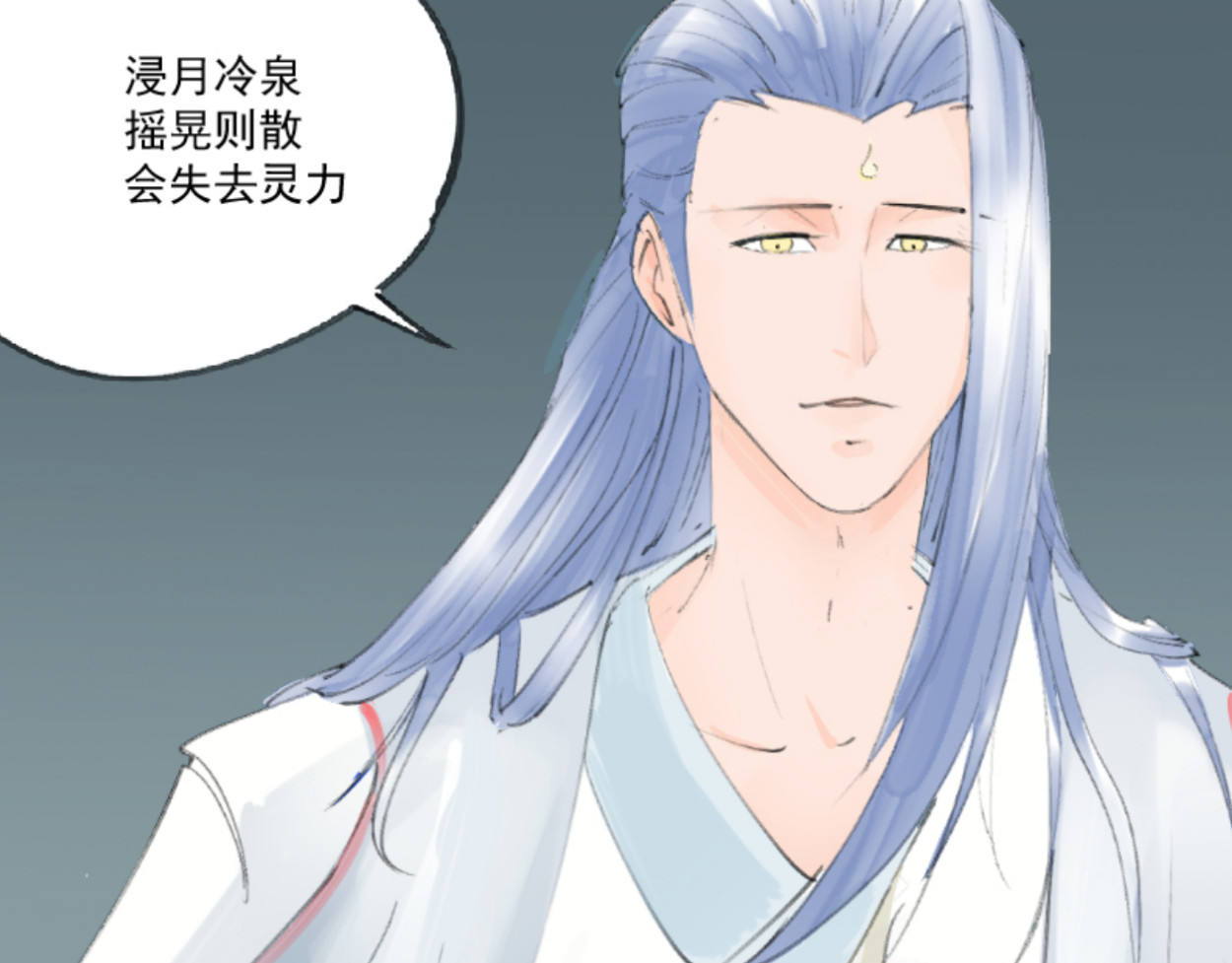 藏海雾 九星紫昙花·一 第62页