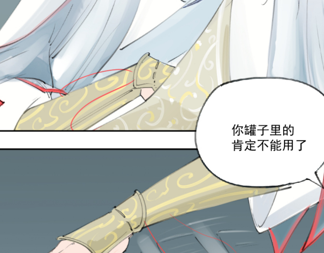 藏海雾 九星紫昙花·一 第63页