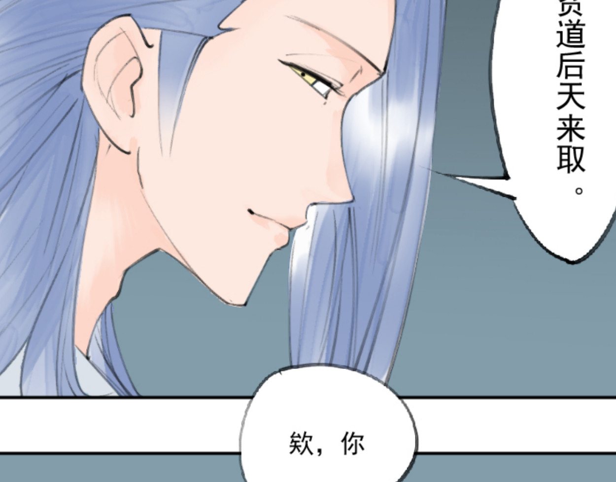 藏海雾 九星紫昙花·一 第68页