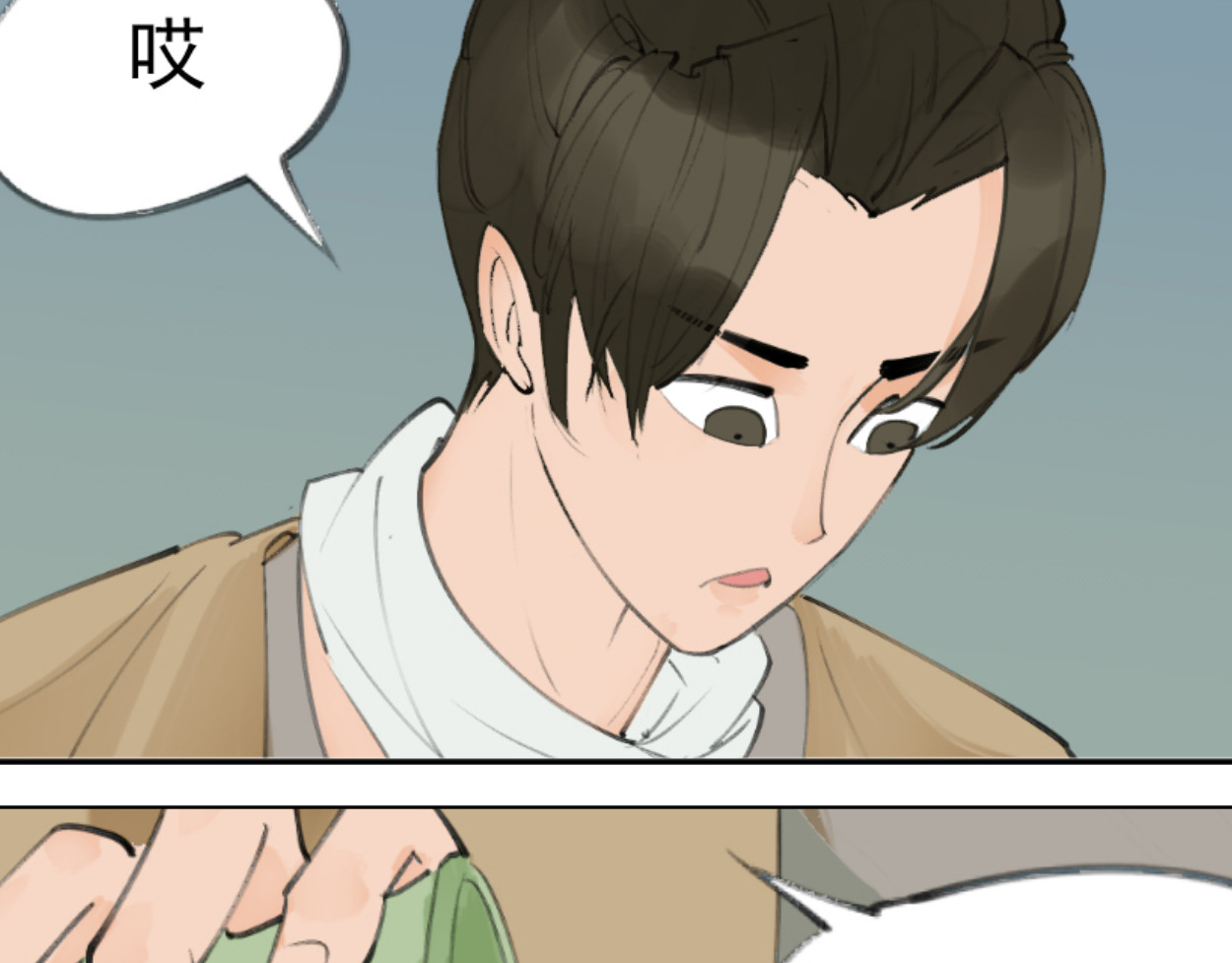藏海雾 九星紫昙花·一 第78页