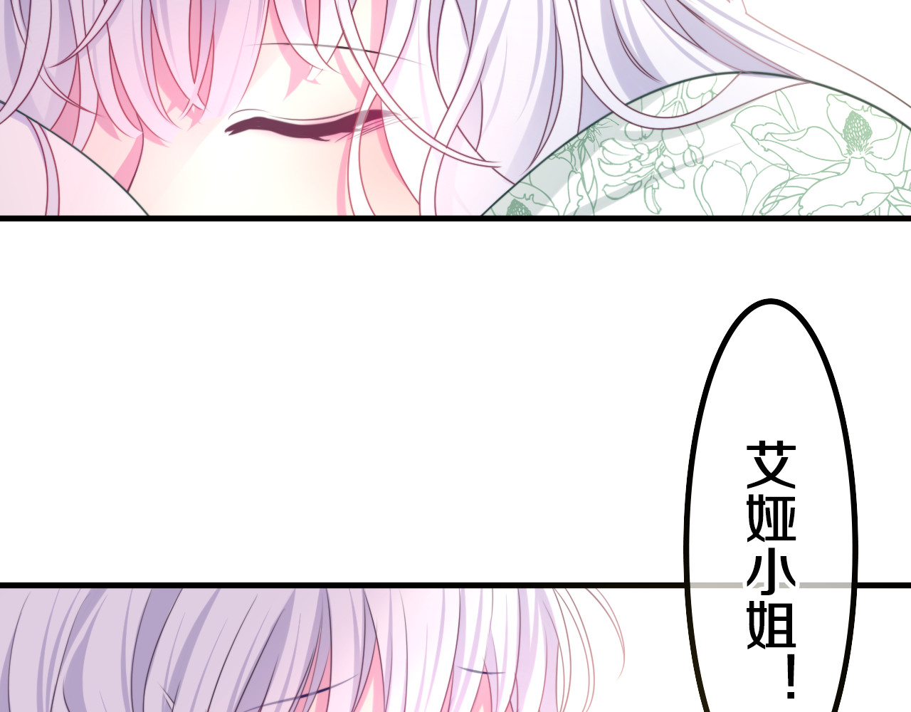 MONSTER沉默野兽的温度 第4话 你害怕野兽吗？ 第144页