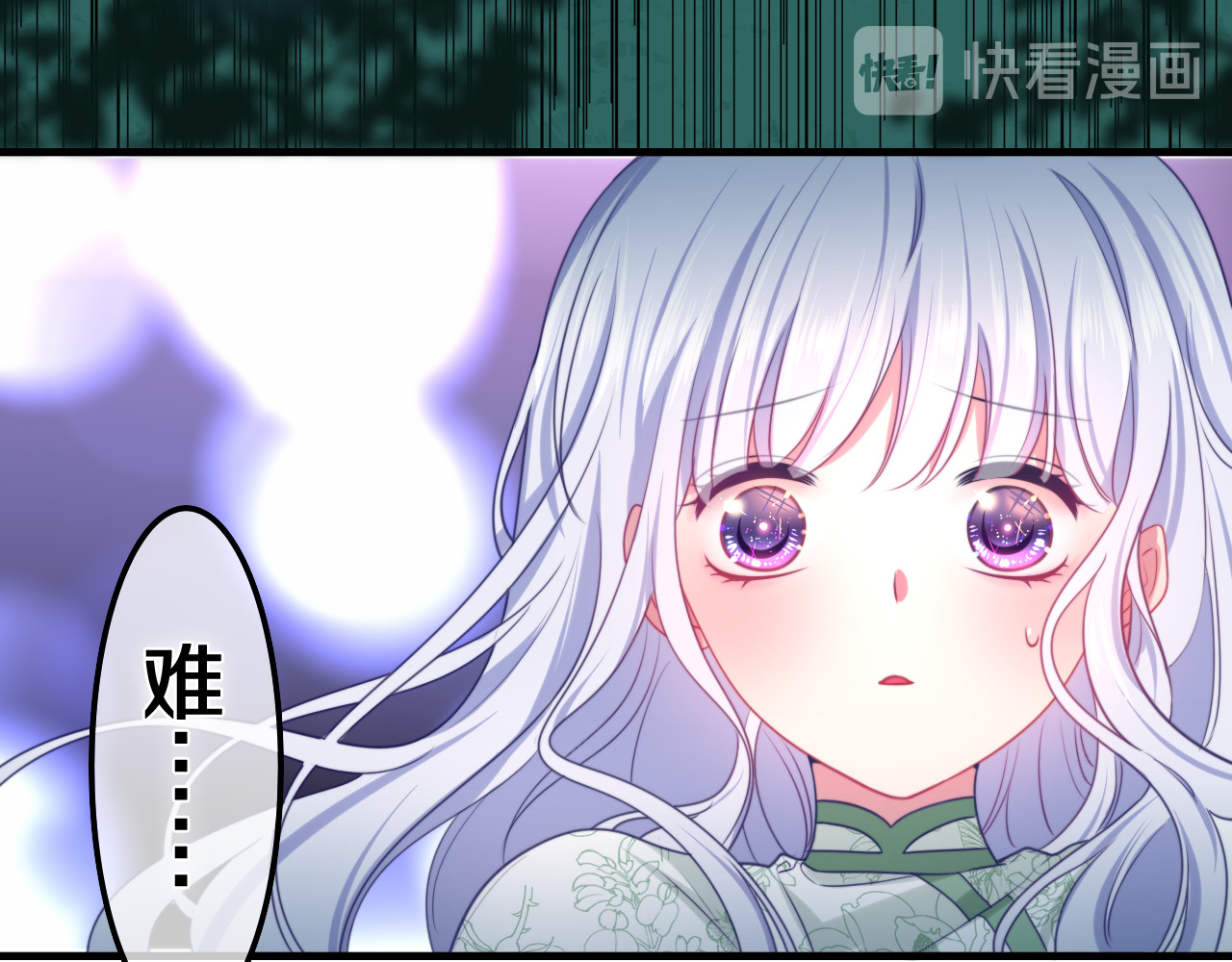 MONSTER沉默野兽的温度 第4话 你害怕野兽吗？ 第68页
