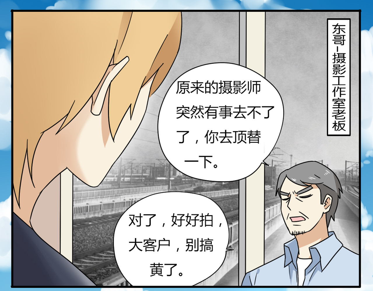 恋爱！从今天开始 第5话 竟然，又遇见了他！ 第12页