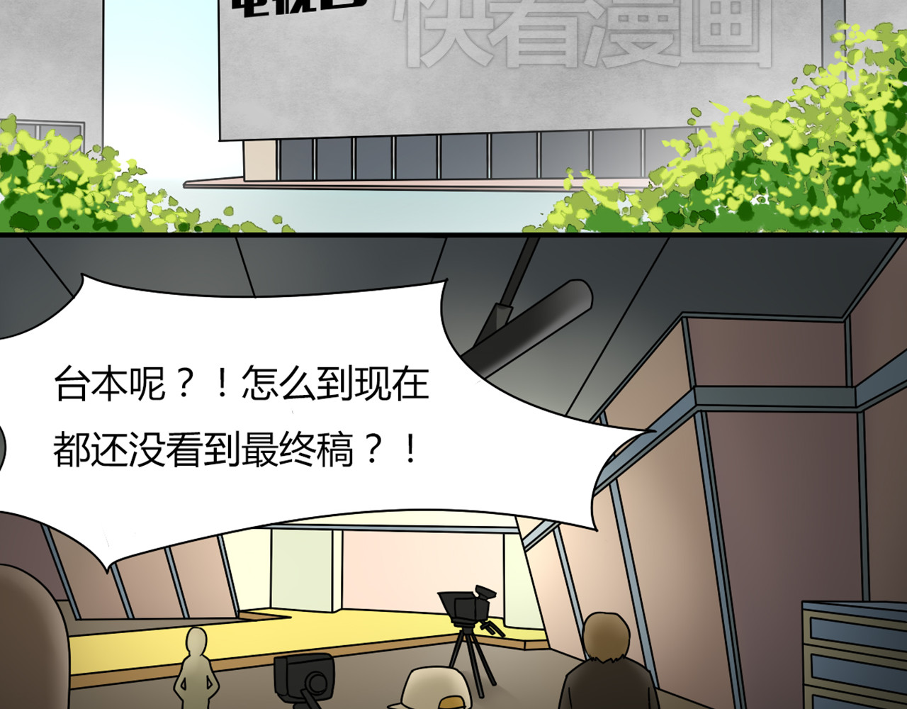 恋爱！从今天开始 第5话 竟然，又遇见了他！ 第14页