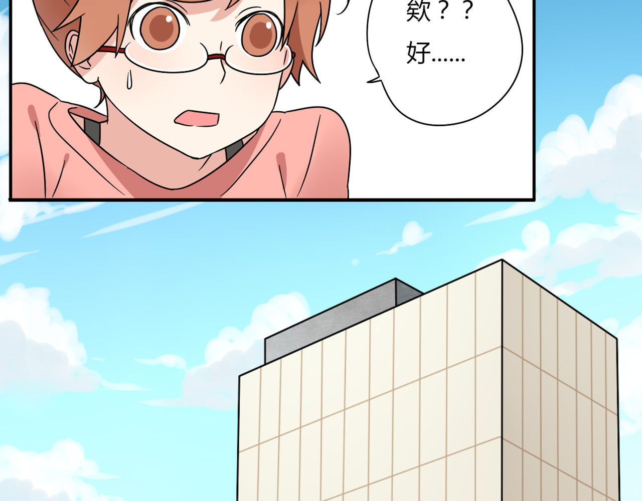 恋爱！从今天开始 第5话 竟然，又遇见了他！ 第19页