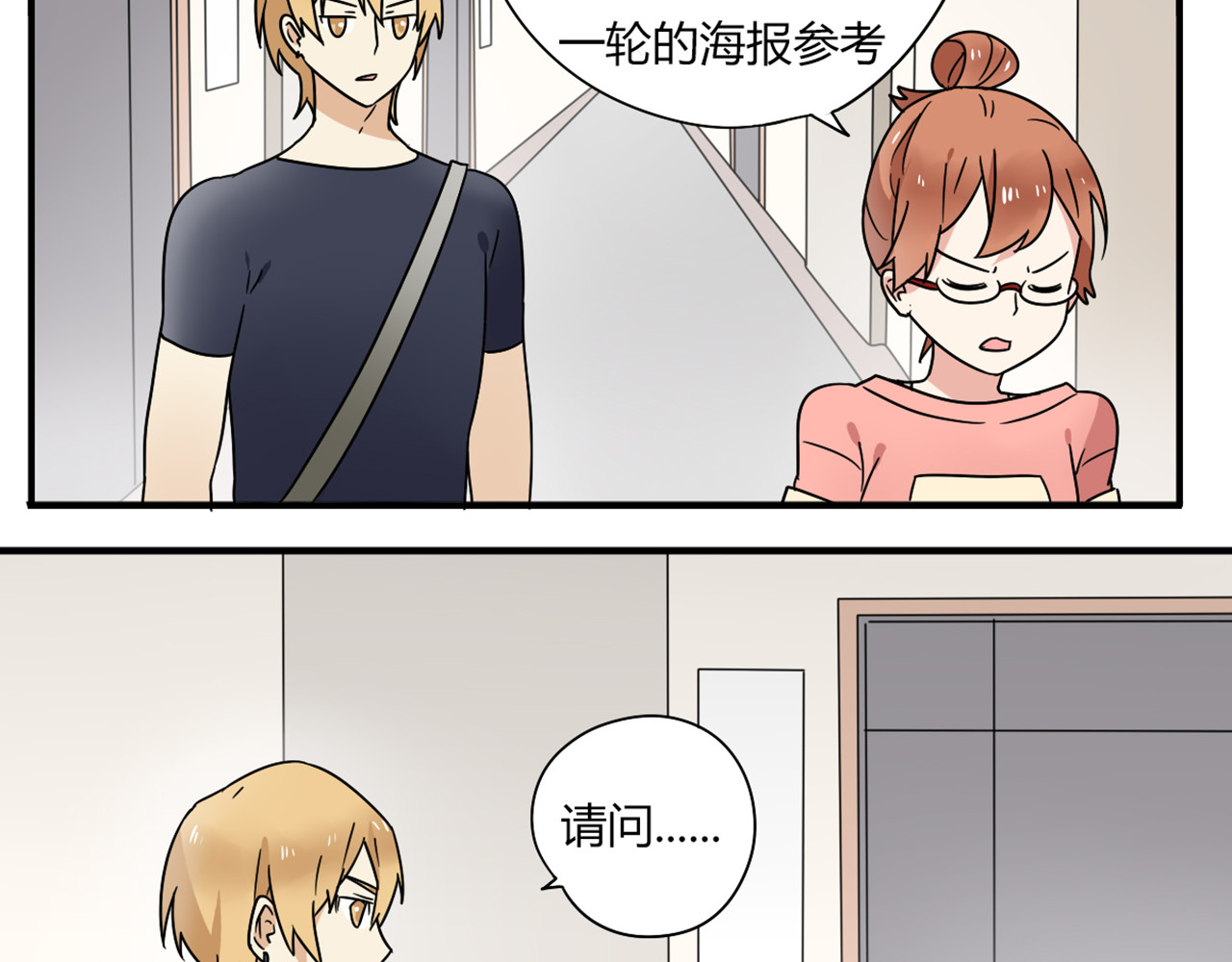 恋爱！从今天开始 第5话 竟然，又遇见了他！ 第30页