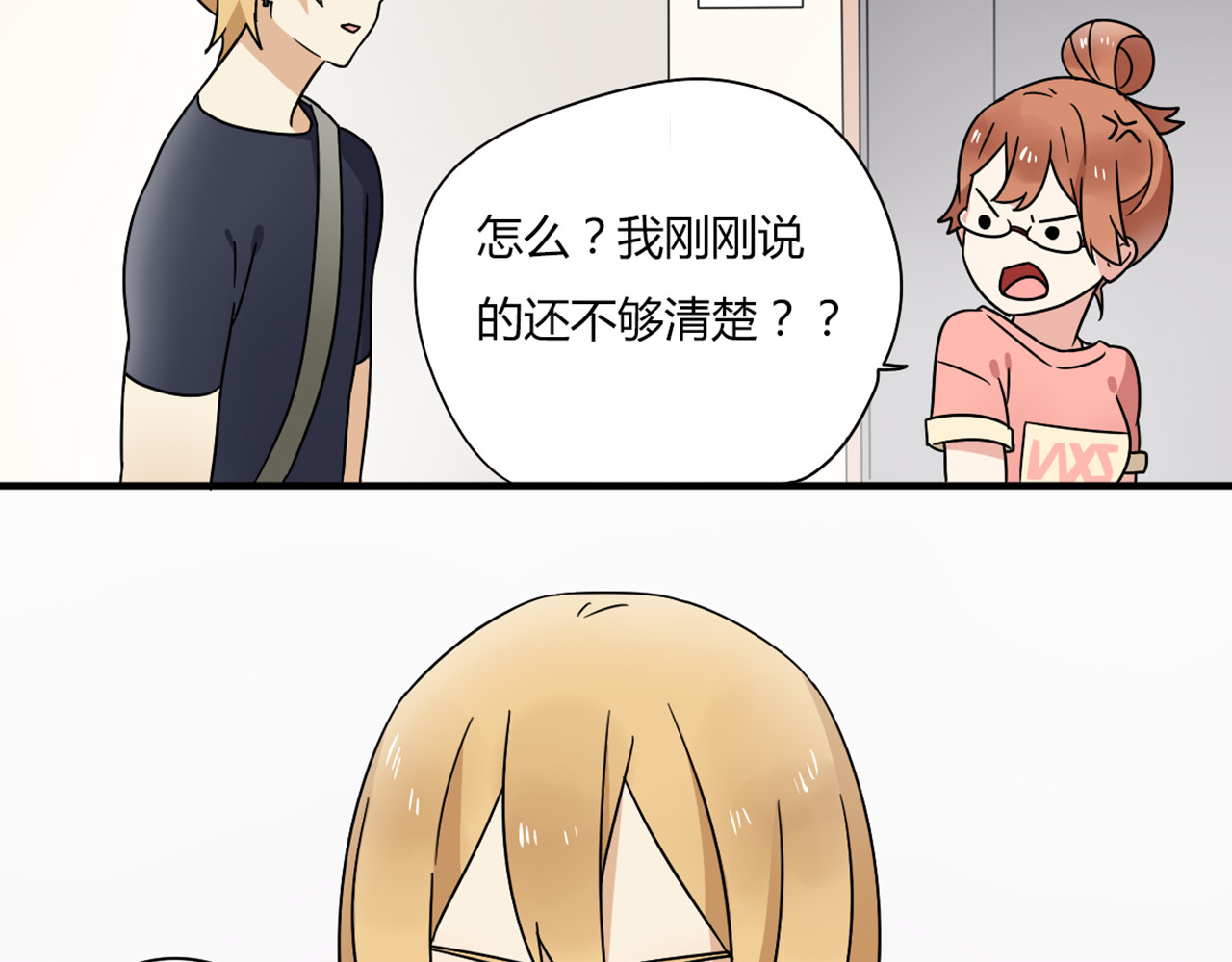 恋爱！从今天开始 第5话 竟然，又遇见了他！ 第31页