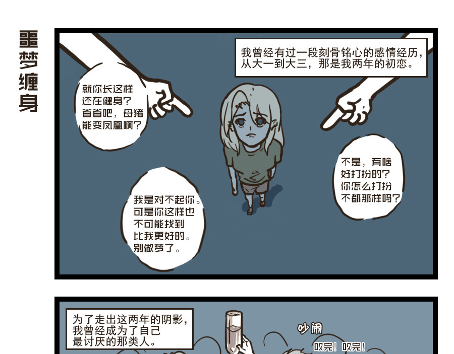 被狐系男友威胁了怎么办 第四回 狐狸 第1页