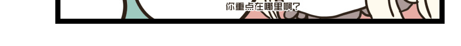 被狐系男友威胁了怎么办 第四回 狐狸 第24页