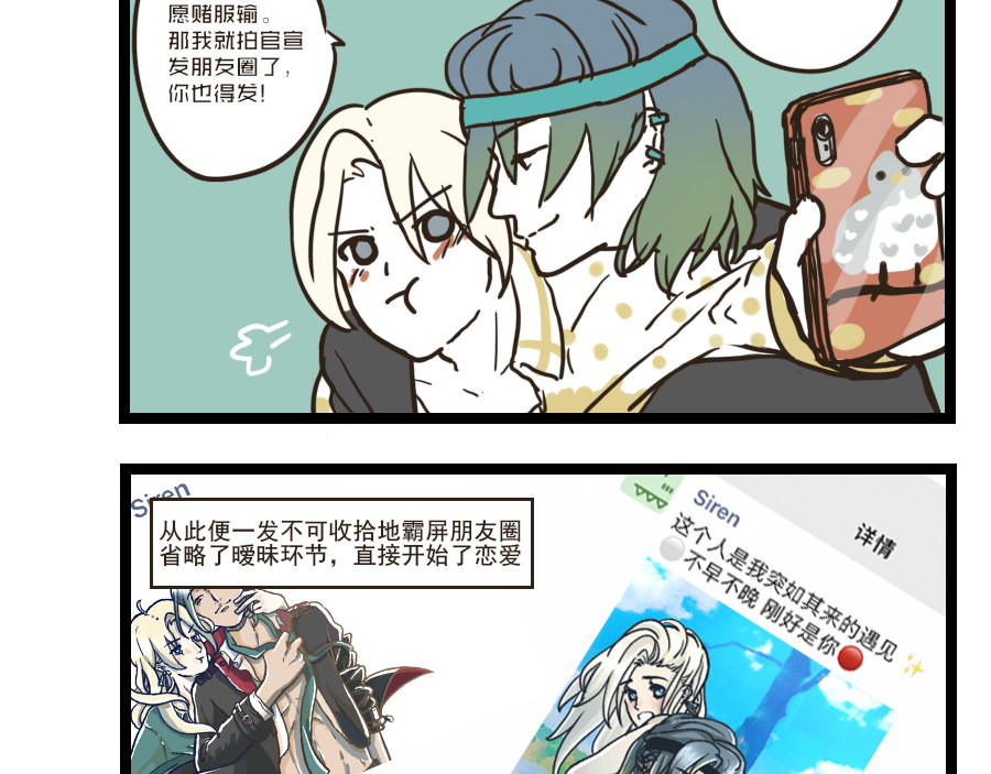 被狐系男友威胁了怎么办 第四回 狐狸 第30页