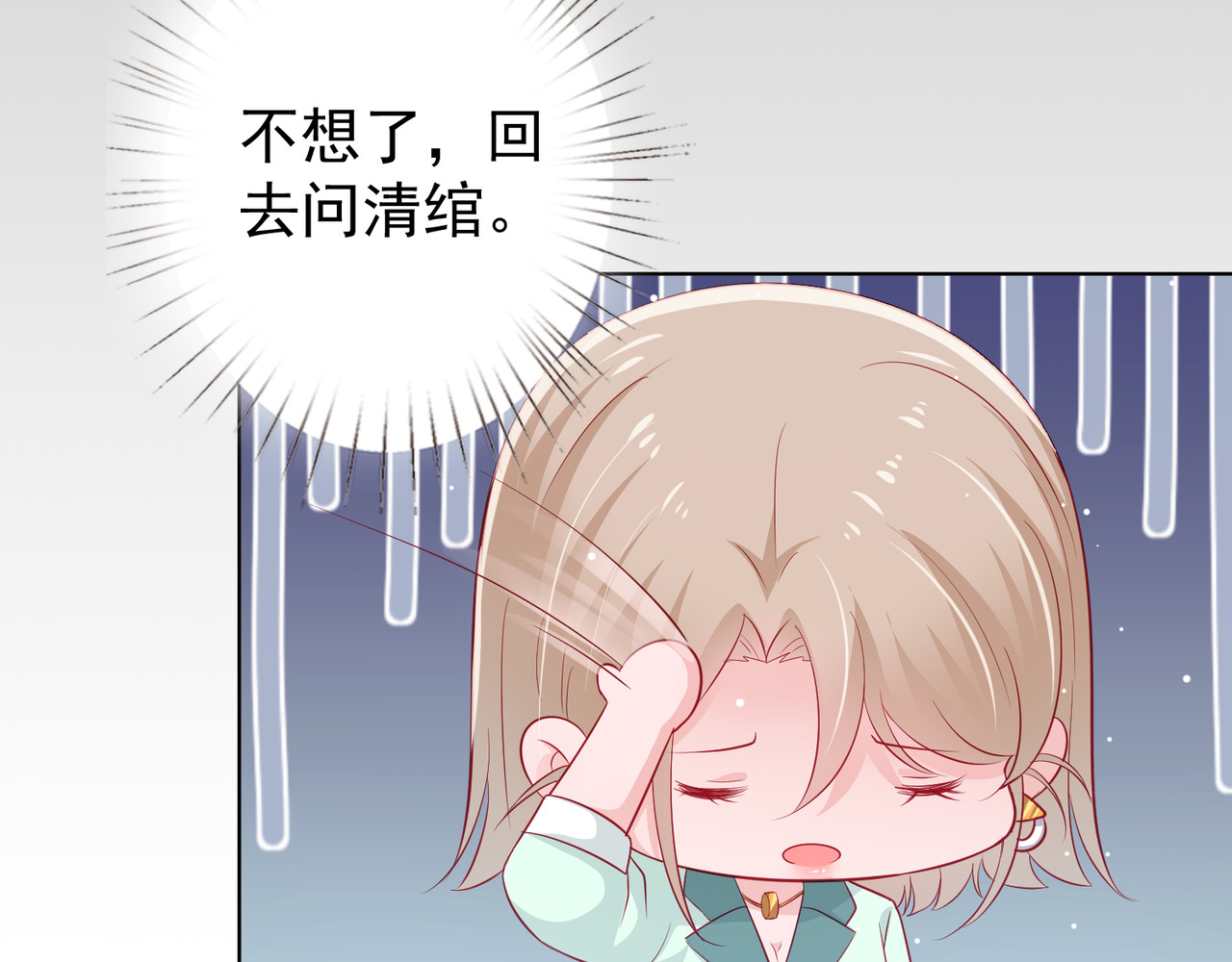 金牌助理和底层歌手 第6回 第12页
