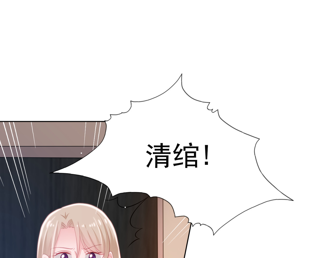 金牌助理和底层歌手 第6回 第17页