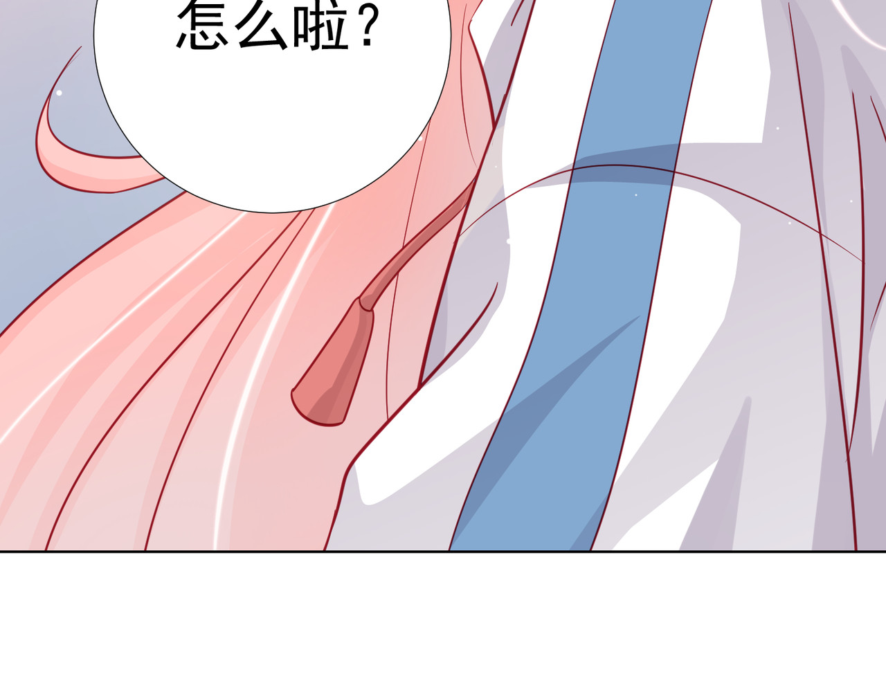金牌助理和底层歌手 第6回 第23页
