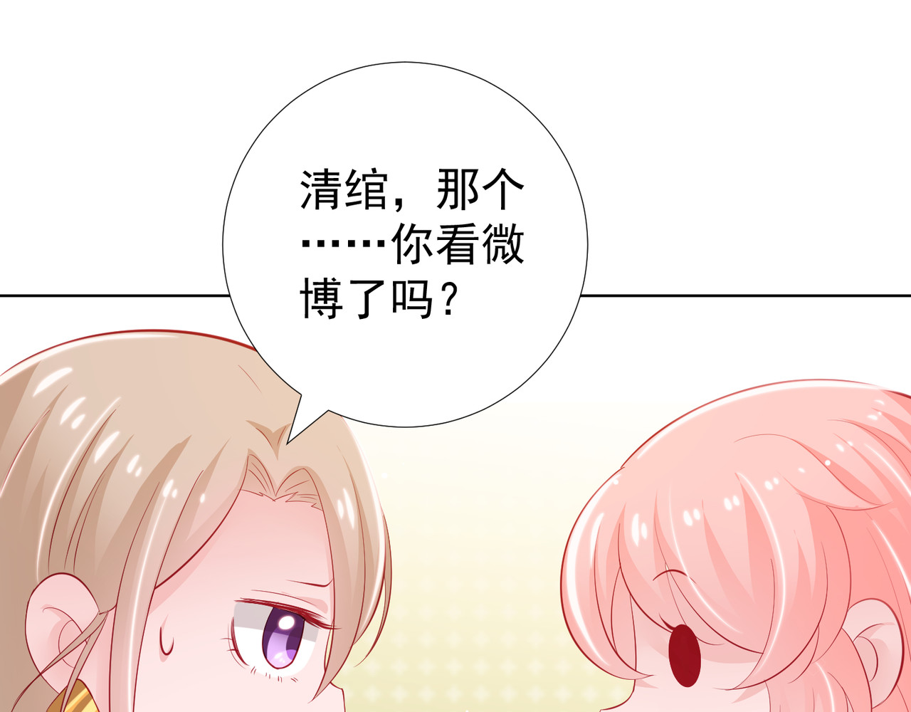 金牌助理和底层歌手 第6回 第33页