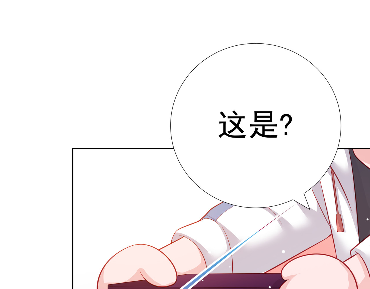 金牌助理和底层歌手 第6回 第43页