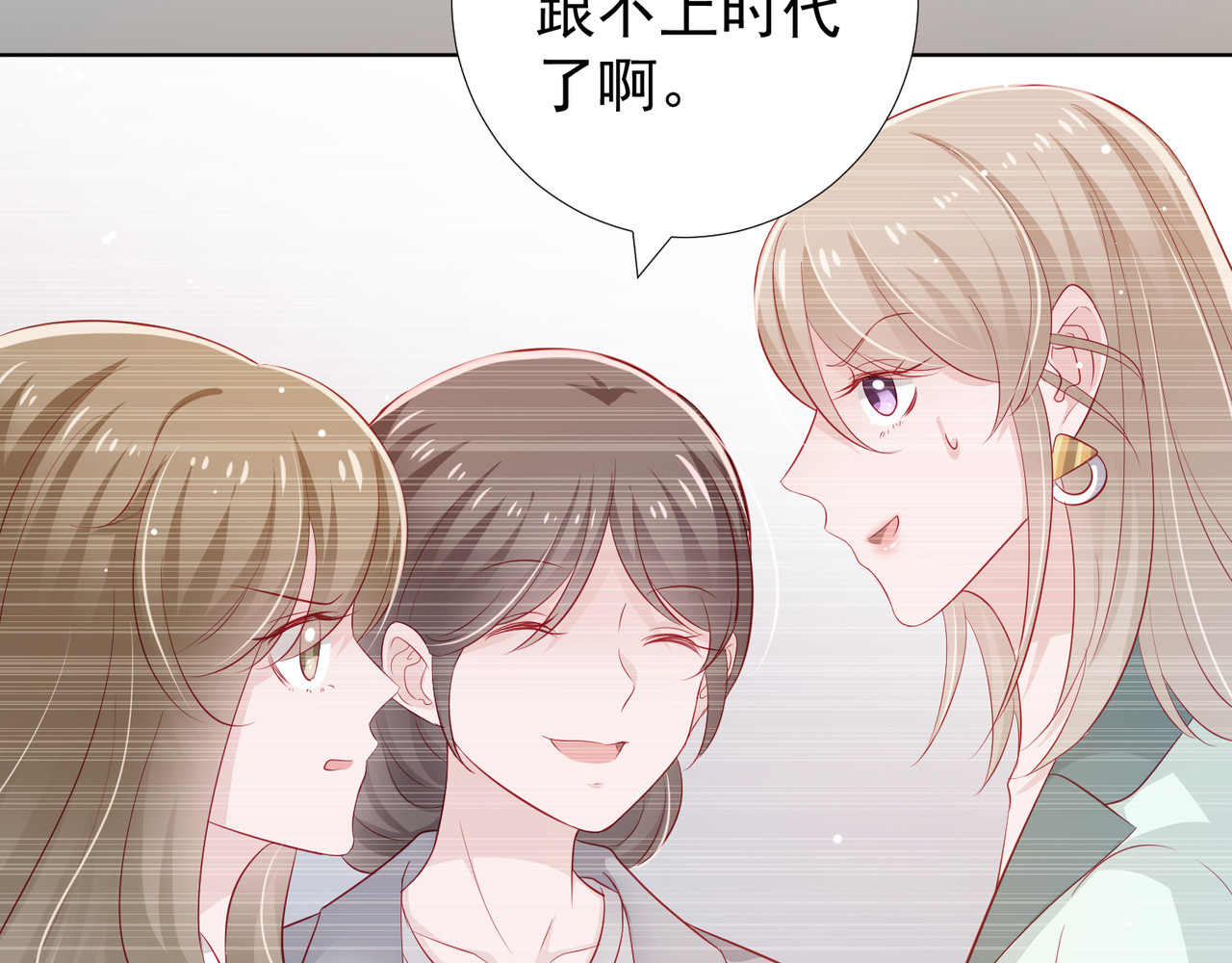 金牌助理和底层歌手 第6回 第6页