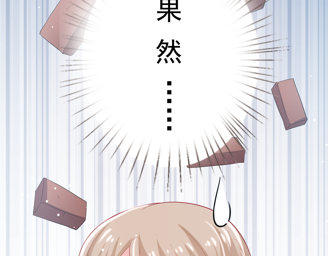 金牌助理和底层歌手 第6回 第52页