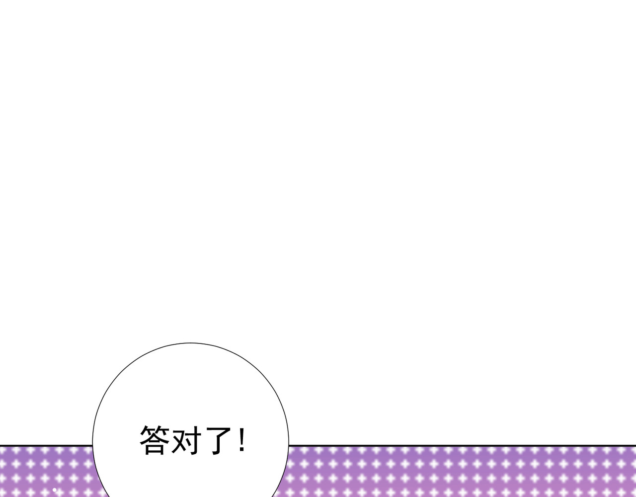 金牌助理和底层歌手 第6回 第54页