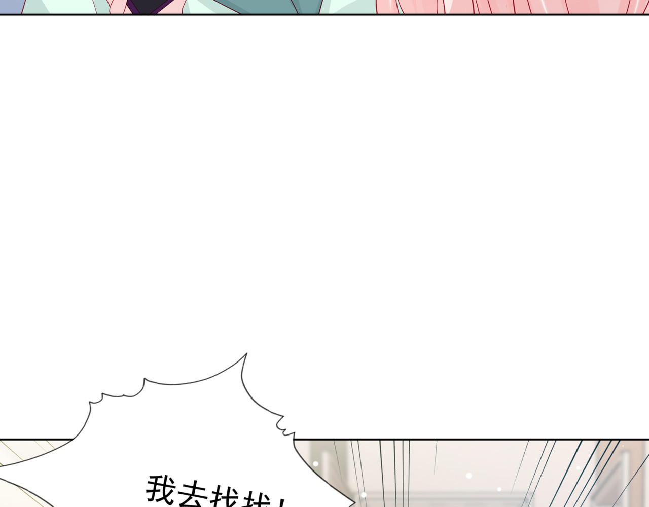 金牌助理和底层歌手 第6回 第58页