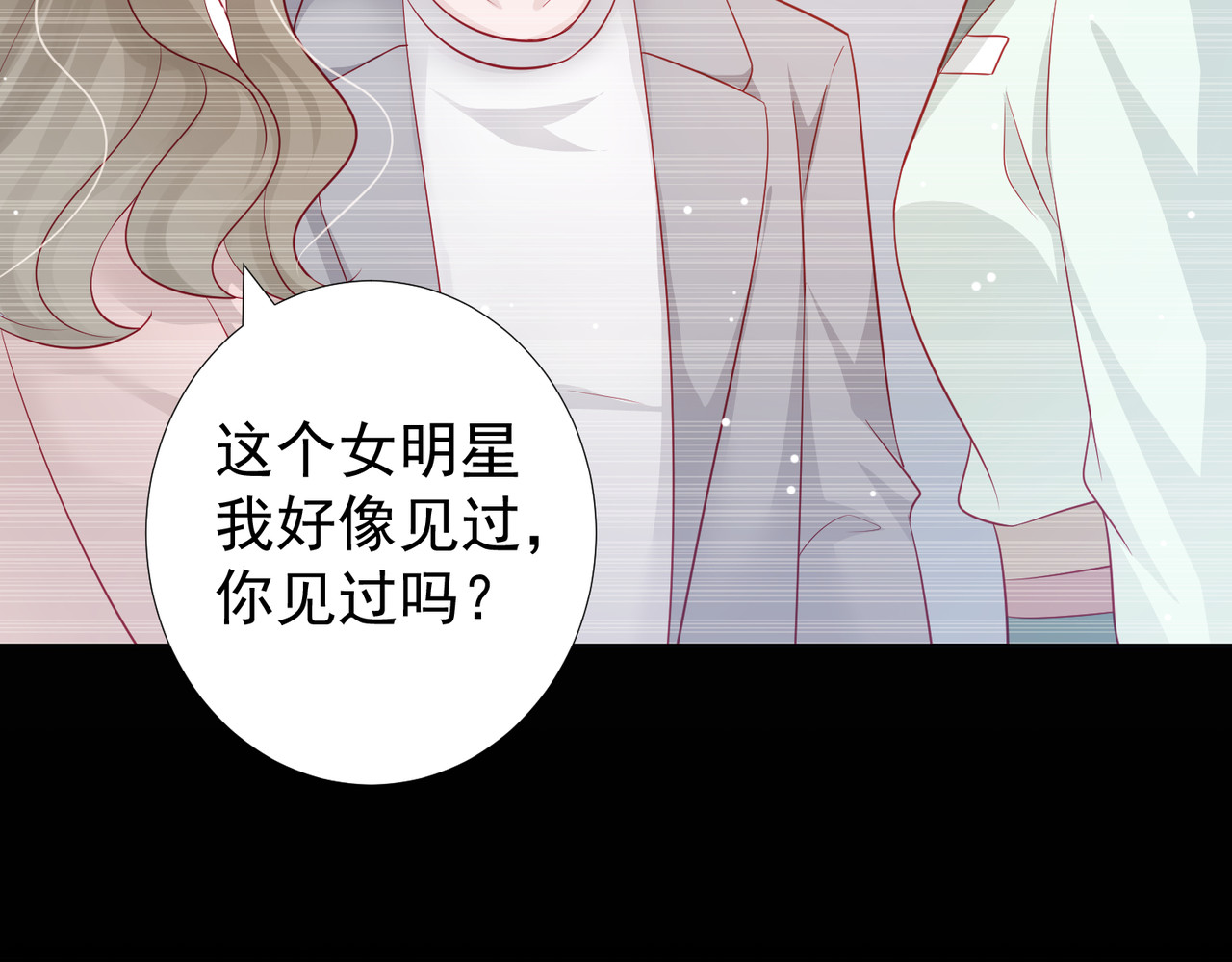金牌助理和底层歌手 第6回 第7页