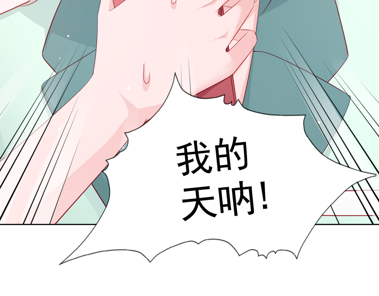 金牌助理和底层歌手 第6回 第75页