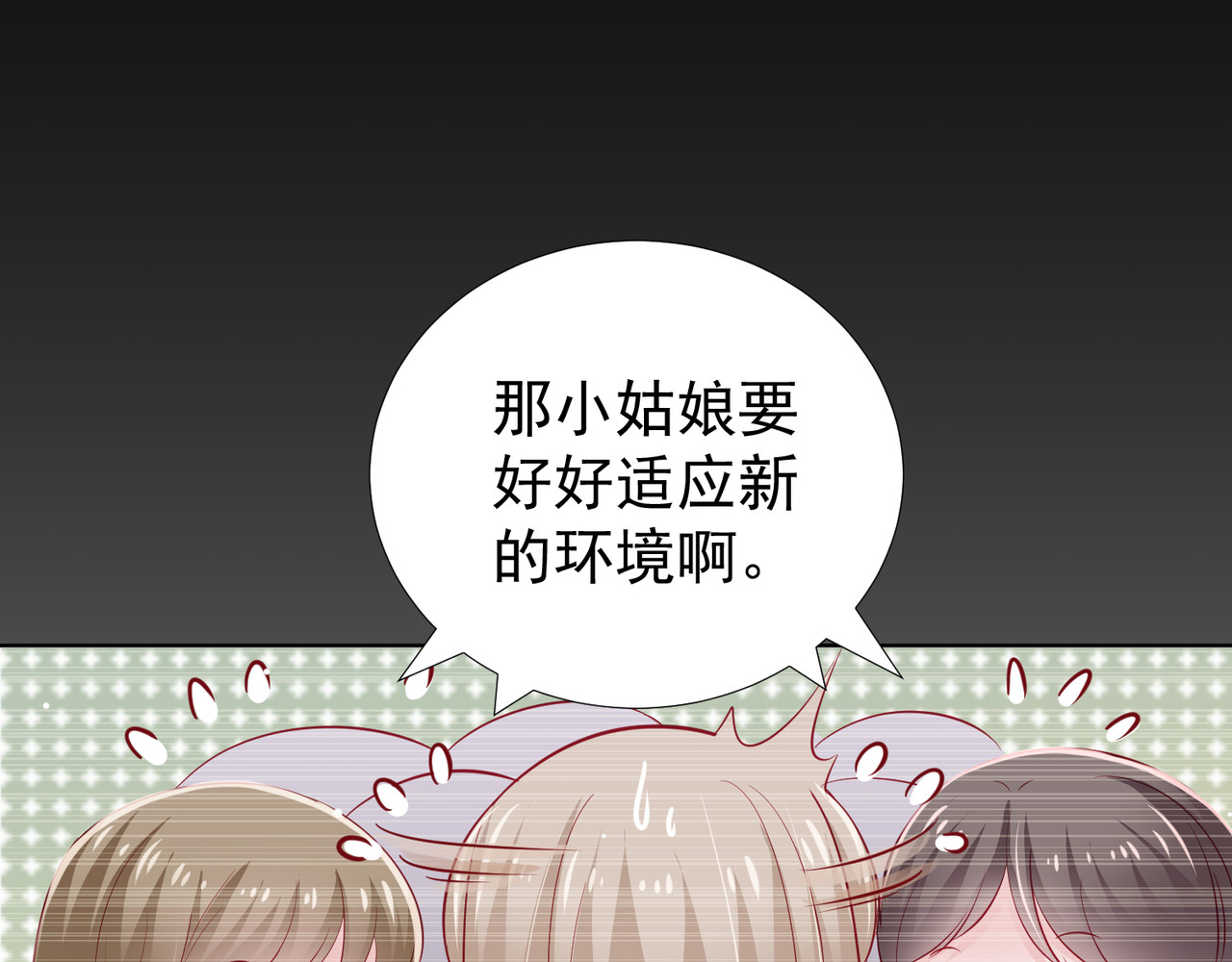金牌助理和底层歌手 第6回 第10页